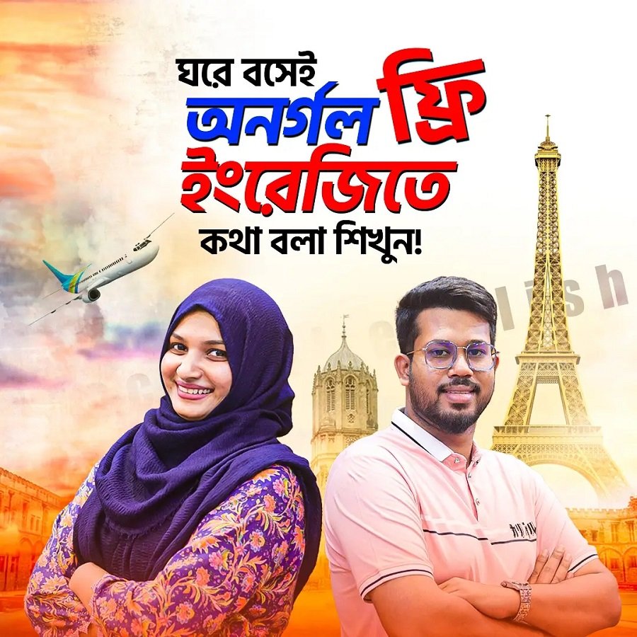 Baishakhi Offer